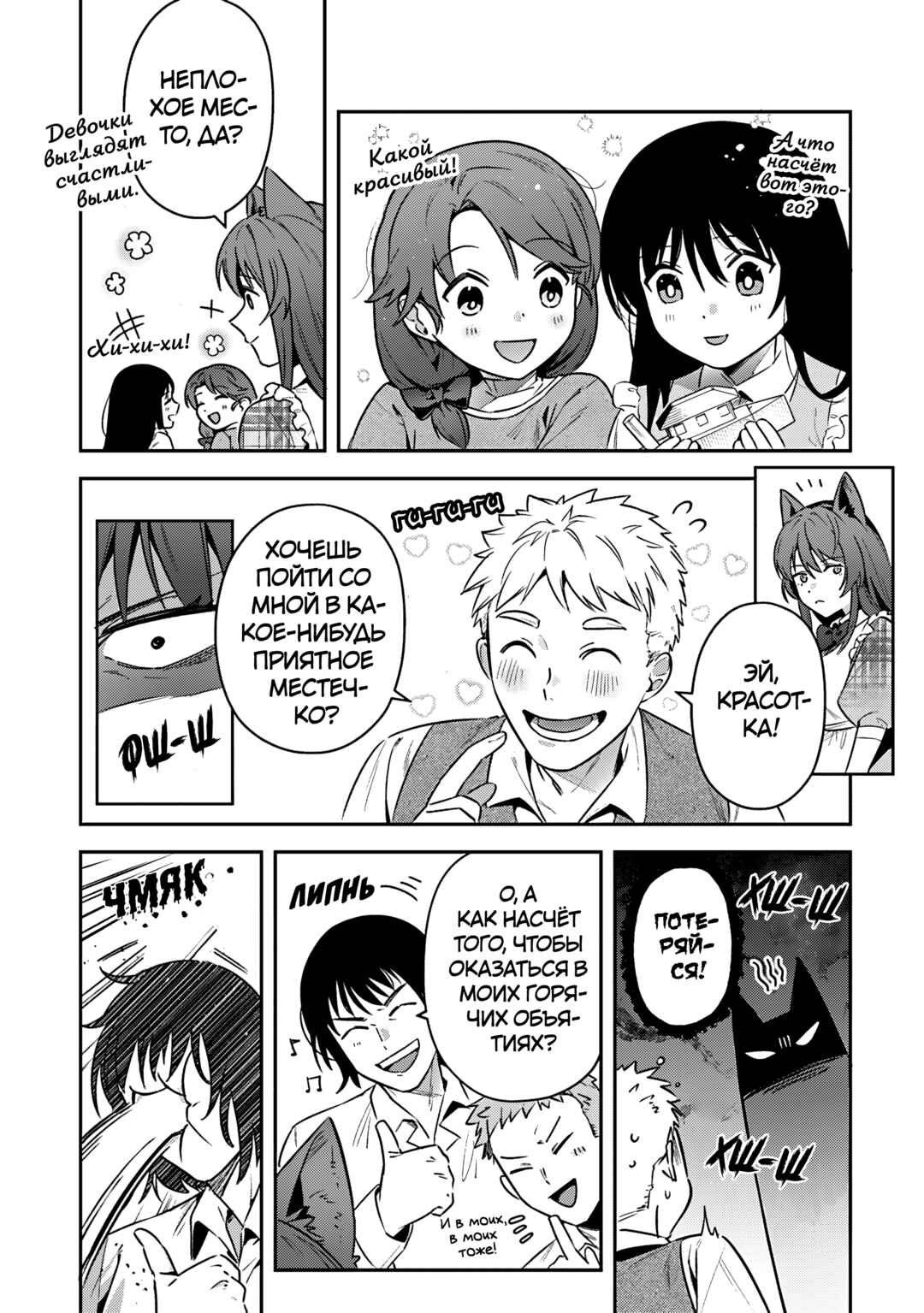 Leadale no Daichi nite Chapter 39 - Page 10