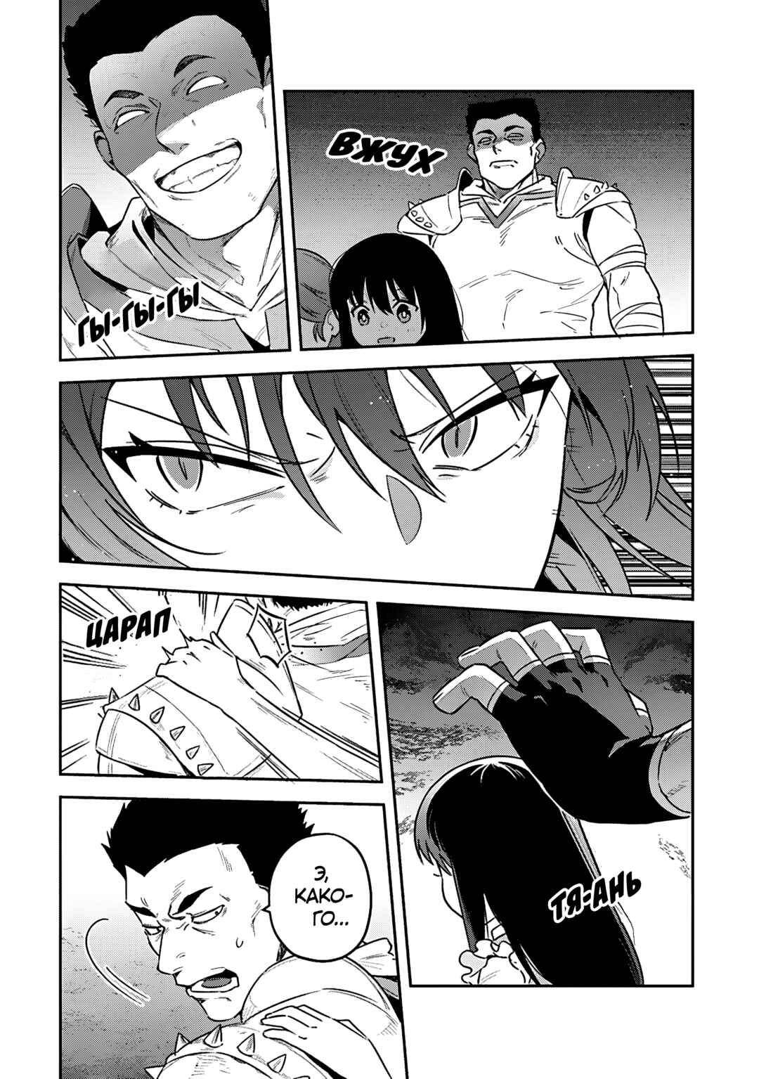 Leadale no Daichi nite Chapter 39 - Page 15