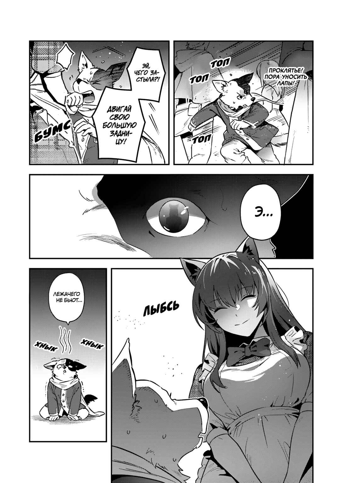 Leadale no Daichi nite Chapter 39 - Page 20