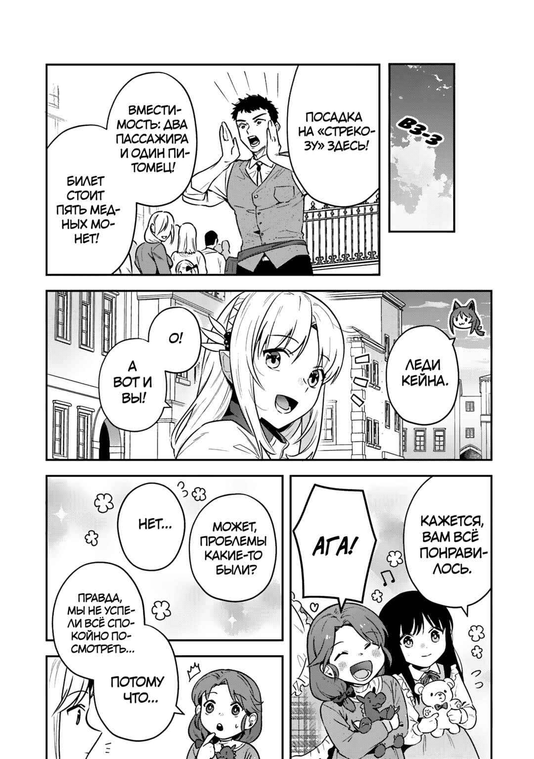 Leadale no Daichi nite Chapter 39 - Page 22