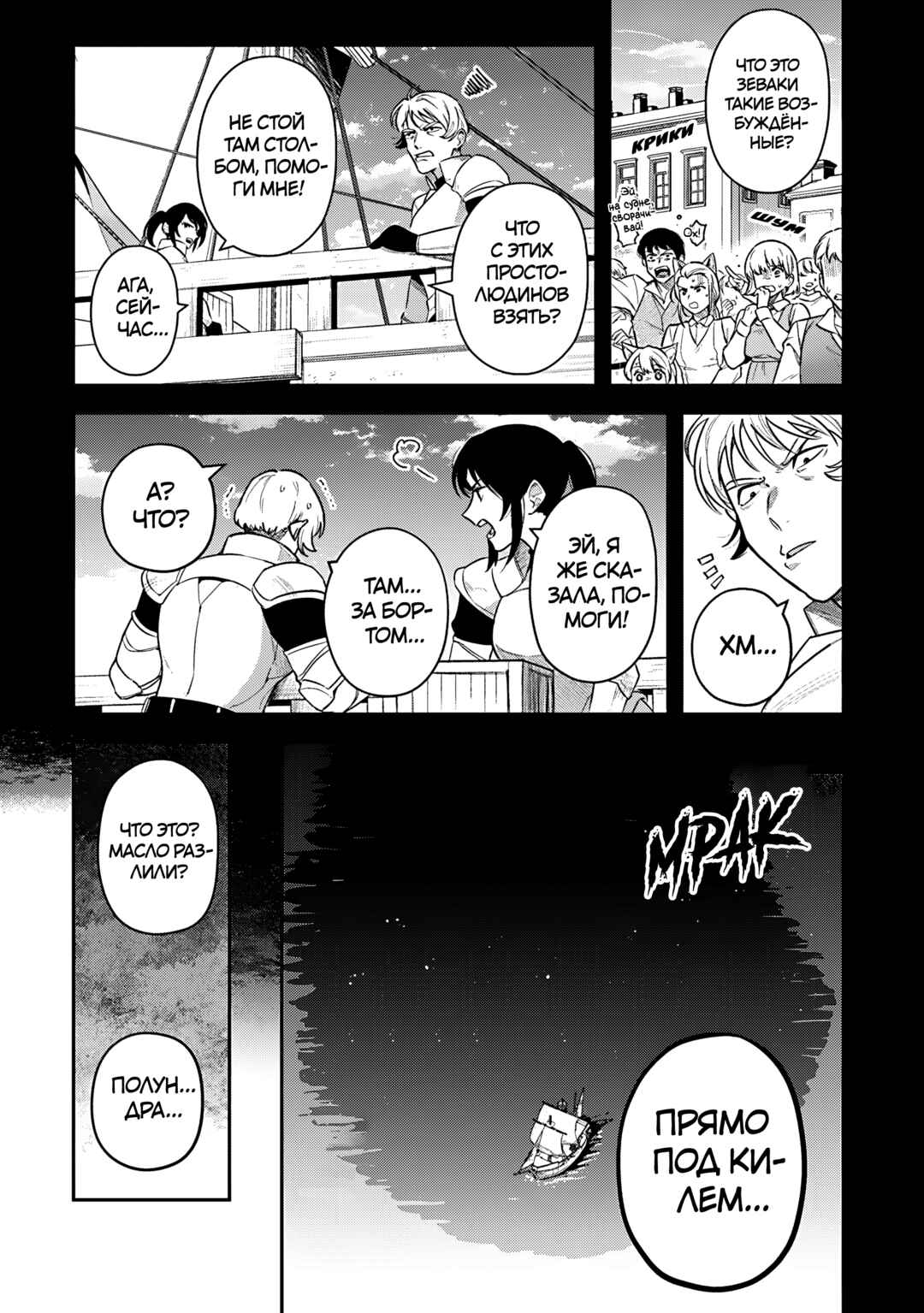 Leadale no Daichi nite Chapter 39 - Page 5