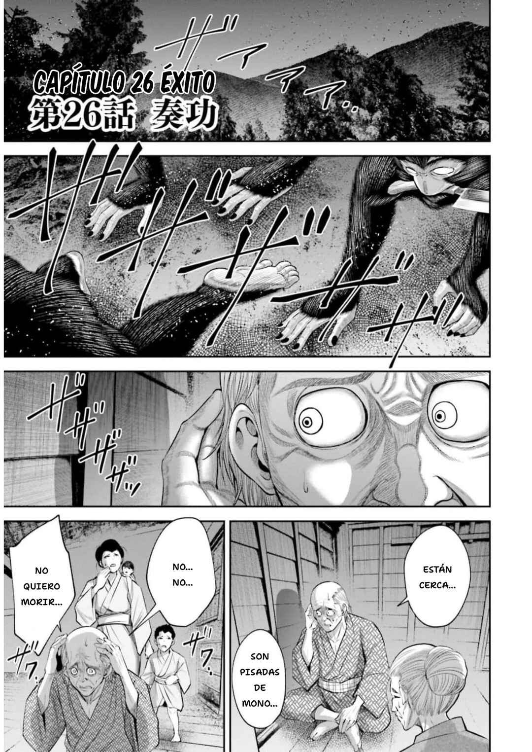 Sarumane Chapter 26 - Page 3