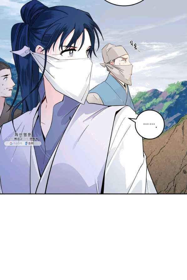 Yeon Lok Heun Chapter 126 - Page 18