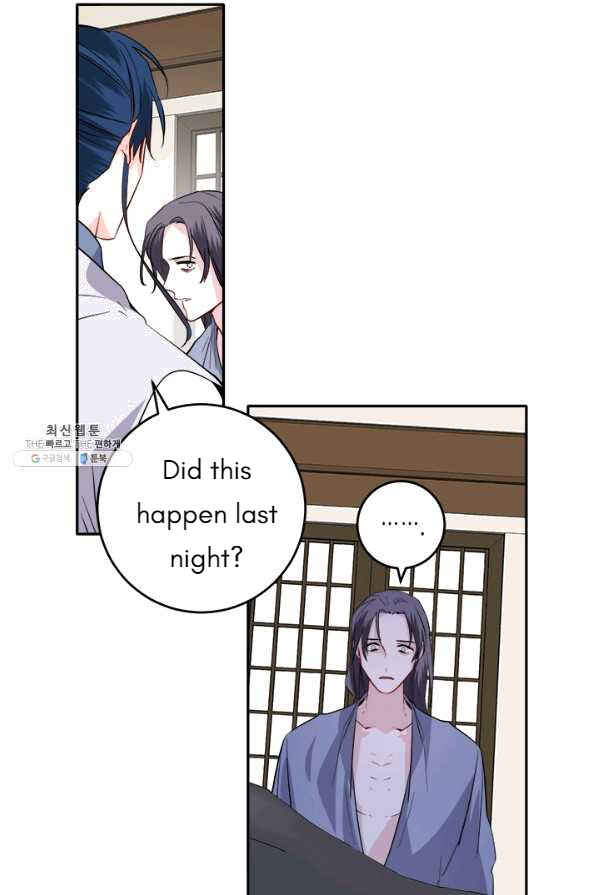 Yeon Lok Heun Chapter 126 - Page 45