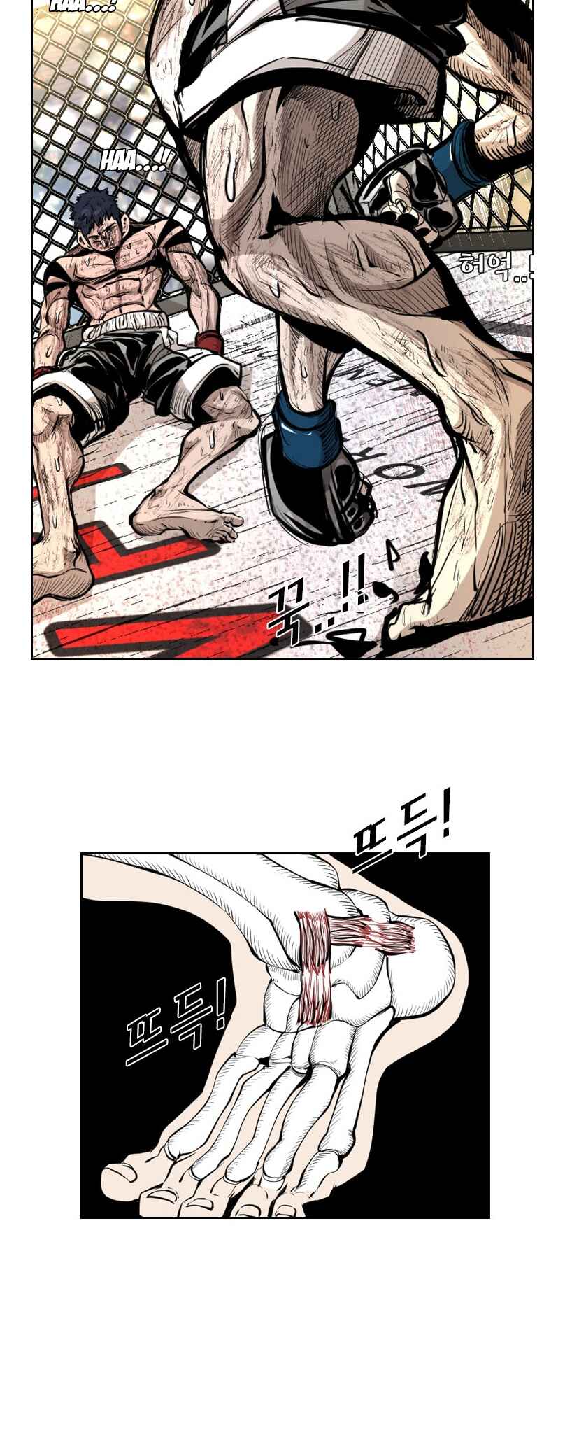 Shark Chapter 220 - Page 73