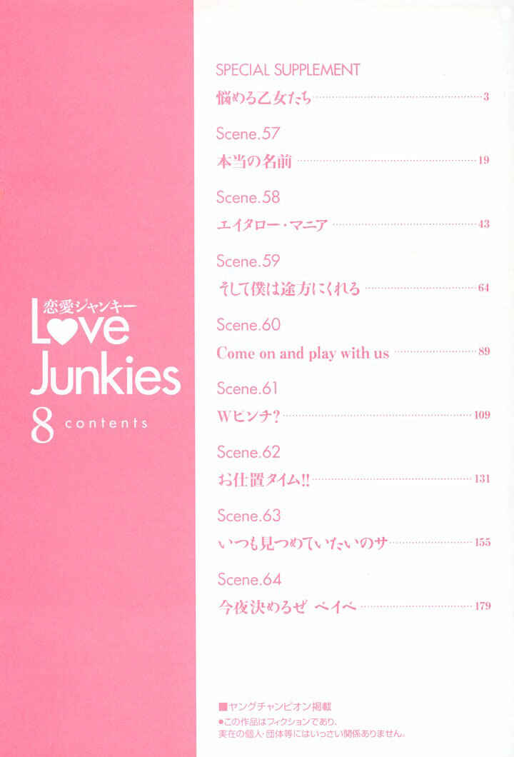 Love Junkies Chapter 56.9 - Page 2