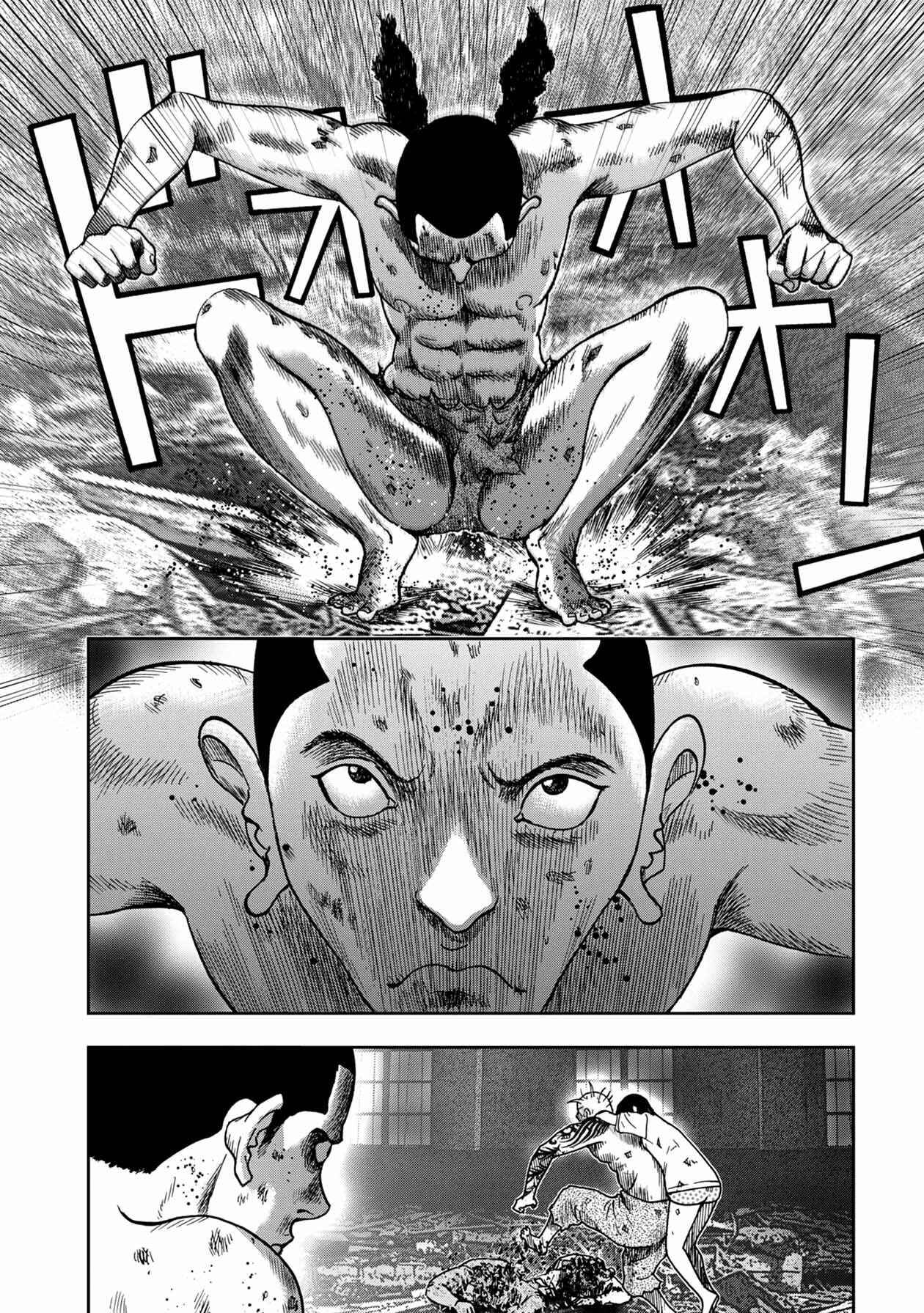 Kichikujima Chapter 95 - Page 12