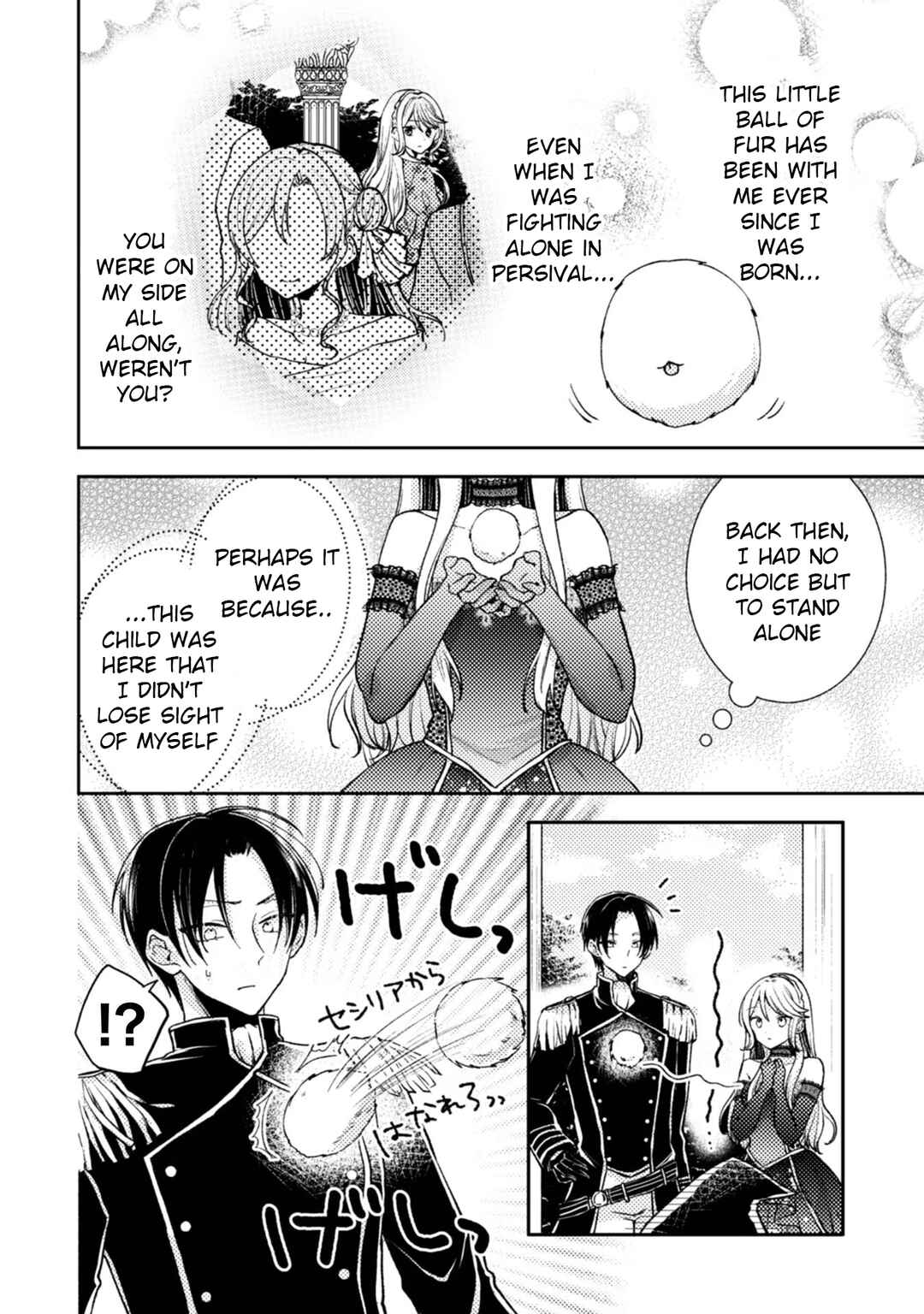 Ouji-sama Nante, Kocchi Kara Negaisage Desu wa! Chapter 5 - Page 4