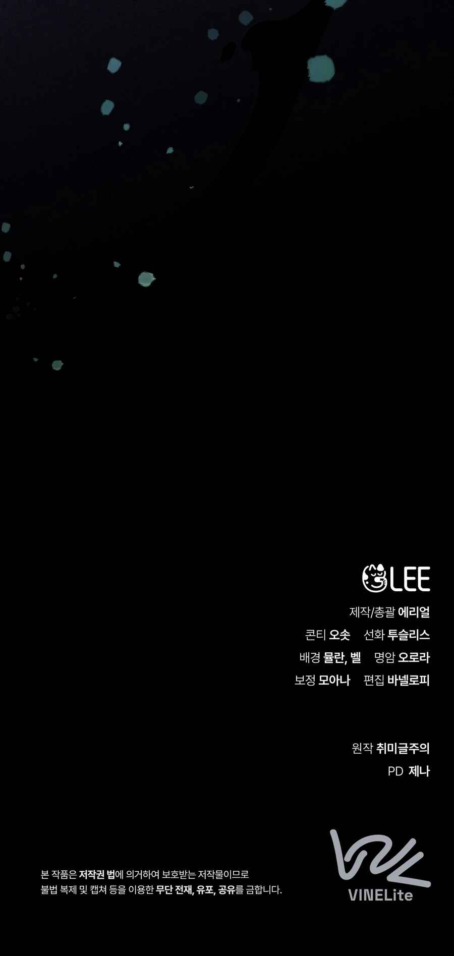 Dungeon eul Geurineun Hwaga Chapter 1 - Page 85