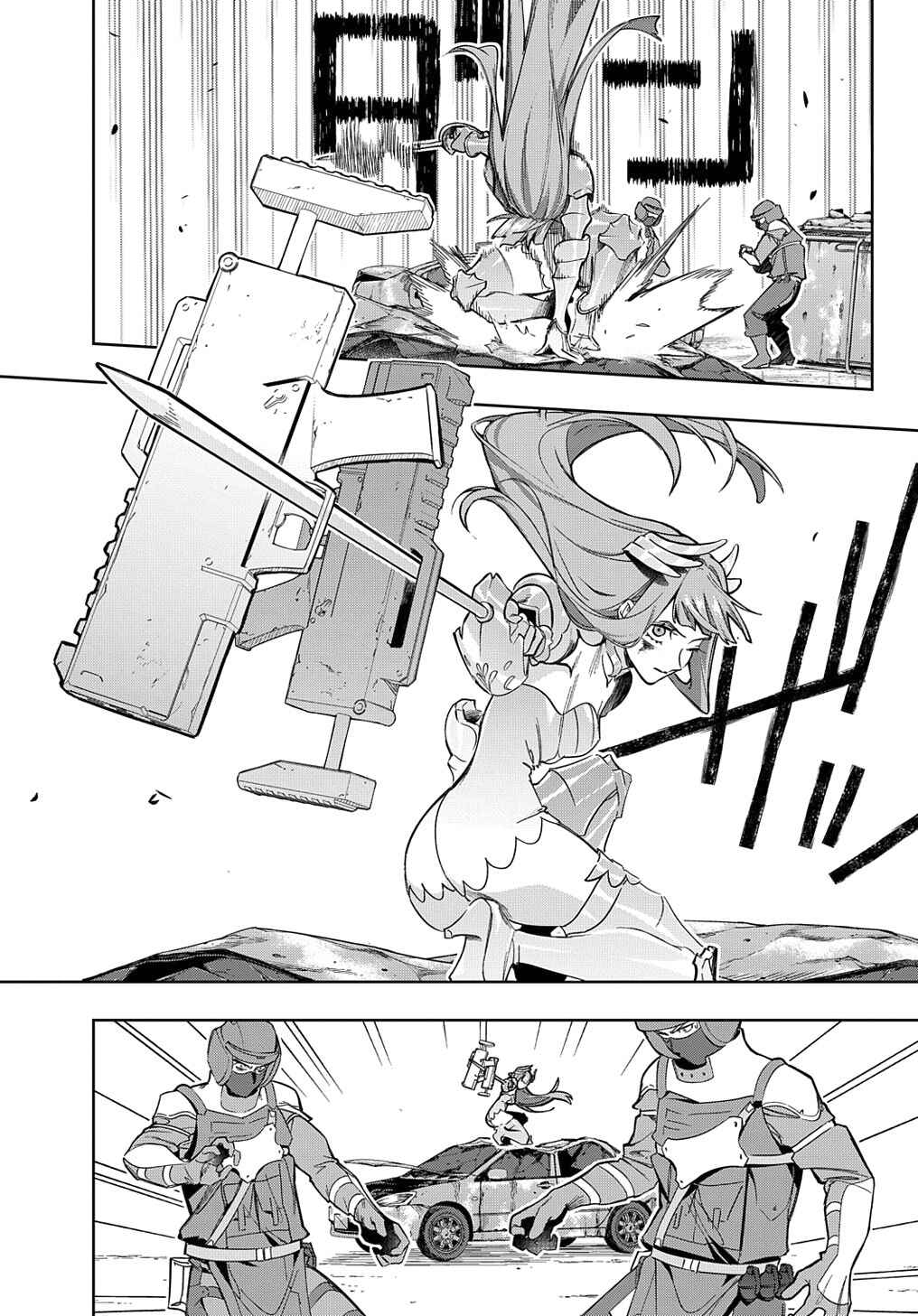 Hametsu no Oukoku Chapter 46.1 - Page 8