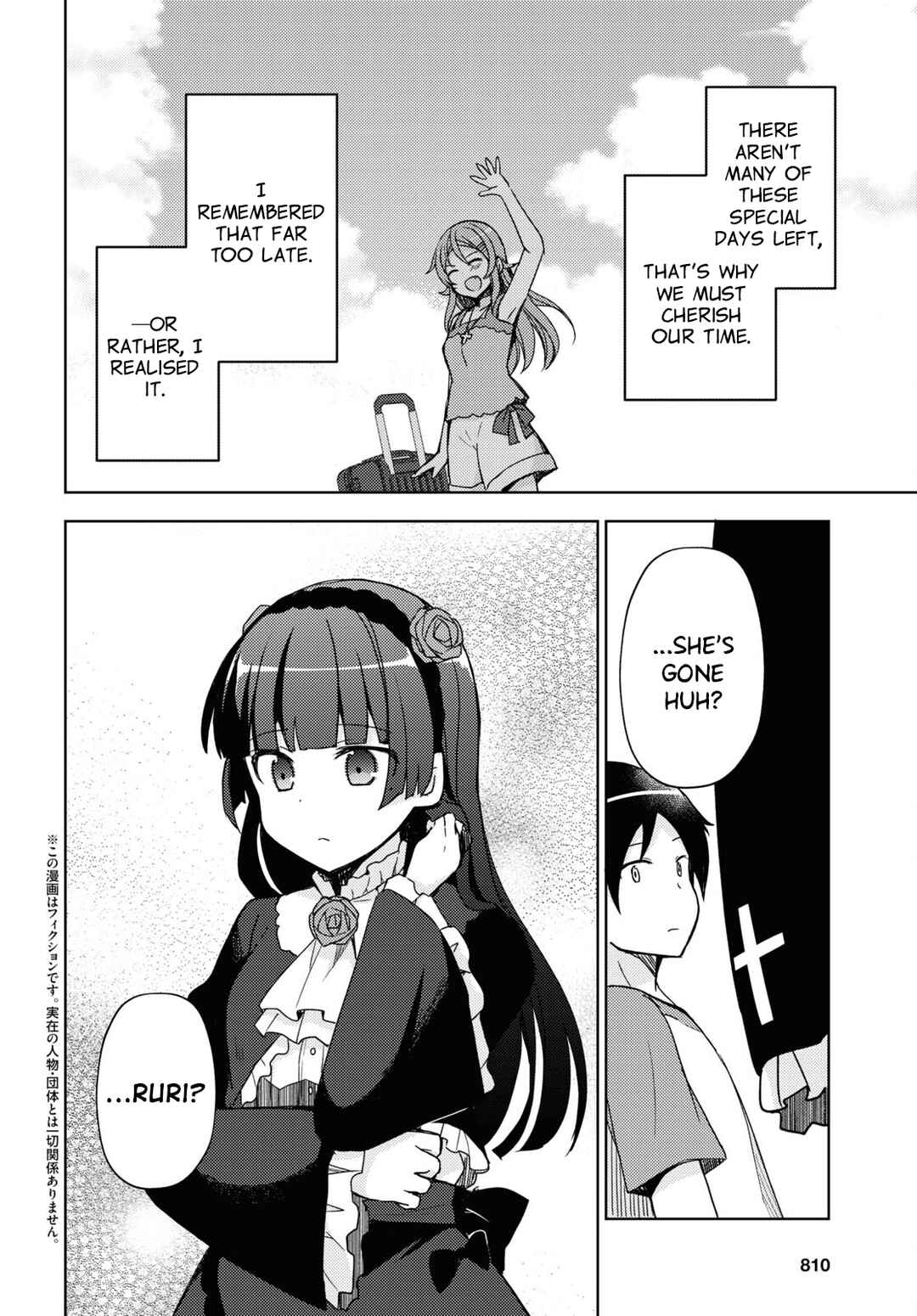 Ore no Imouto ga Konna ni Kawaii Wake ga Nai: Kuroneko If Chapter 25 - Page 2
