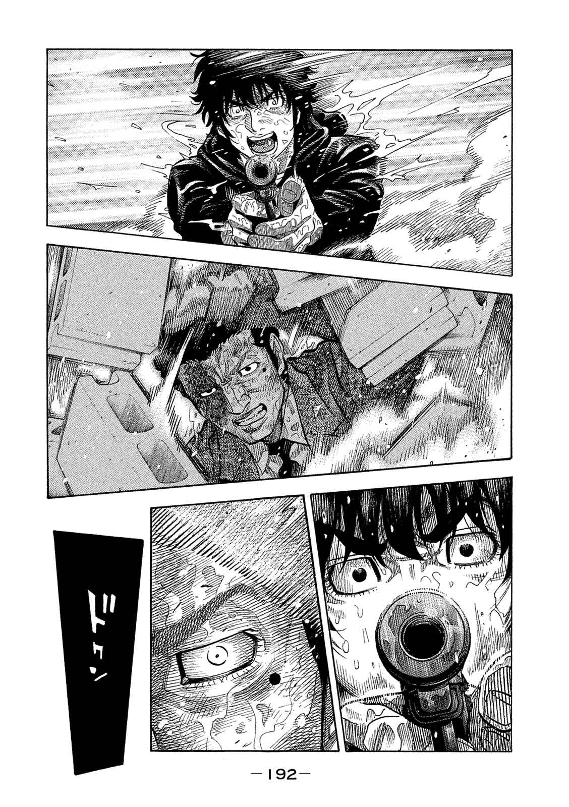 Montage Chapter 170 - Page 6