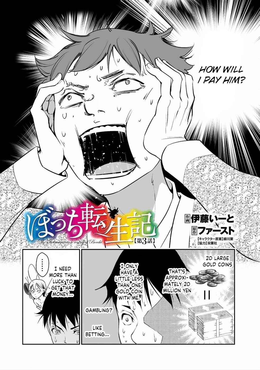Bocchi Tenseiki Chapter 3 - Page 3