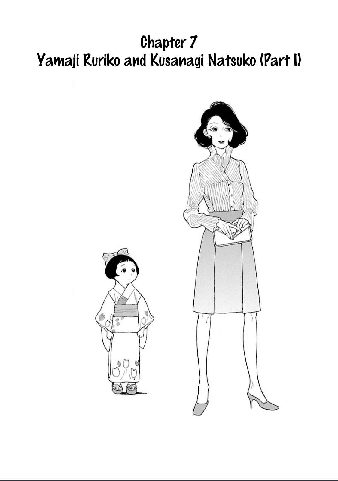 Awajima Hyakkei Chapter 7 - Page 1