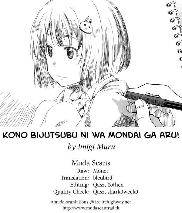 Kono Bijutsubu ni wa Mondai ga Aru! Chapter 19 - Page 23