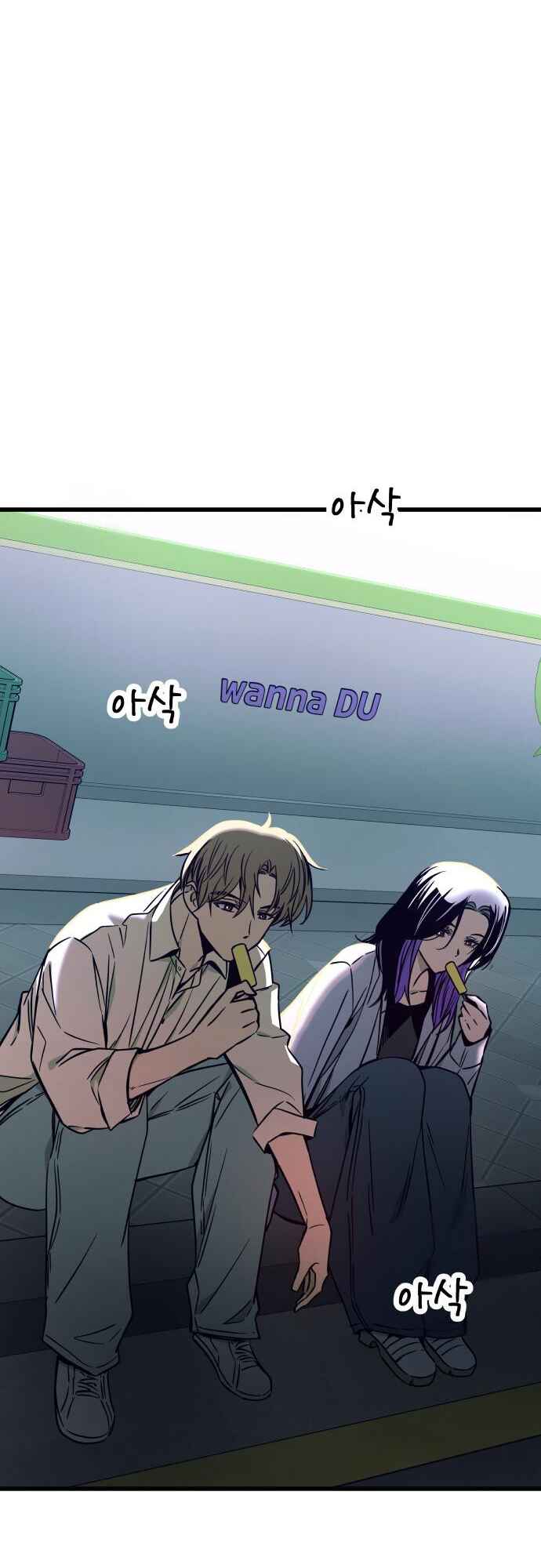 Nae Choeae neun Makcha reul Tanda Chapter 31 - Page 16
