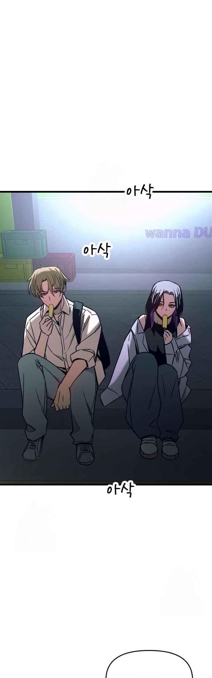 Nae Choeae neun Makcha reul Tanda Chapter 31 - Page 21