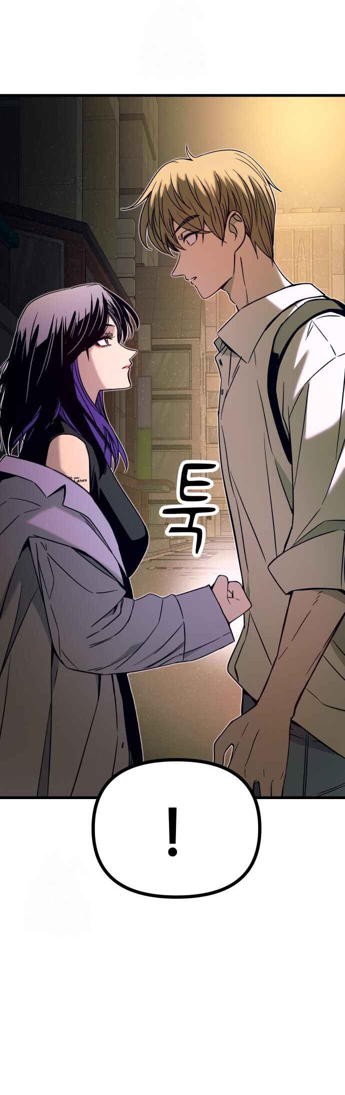 Nae Choeae neun Makcha reul Tanda Chapter 31 - Page 54