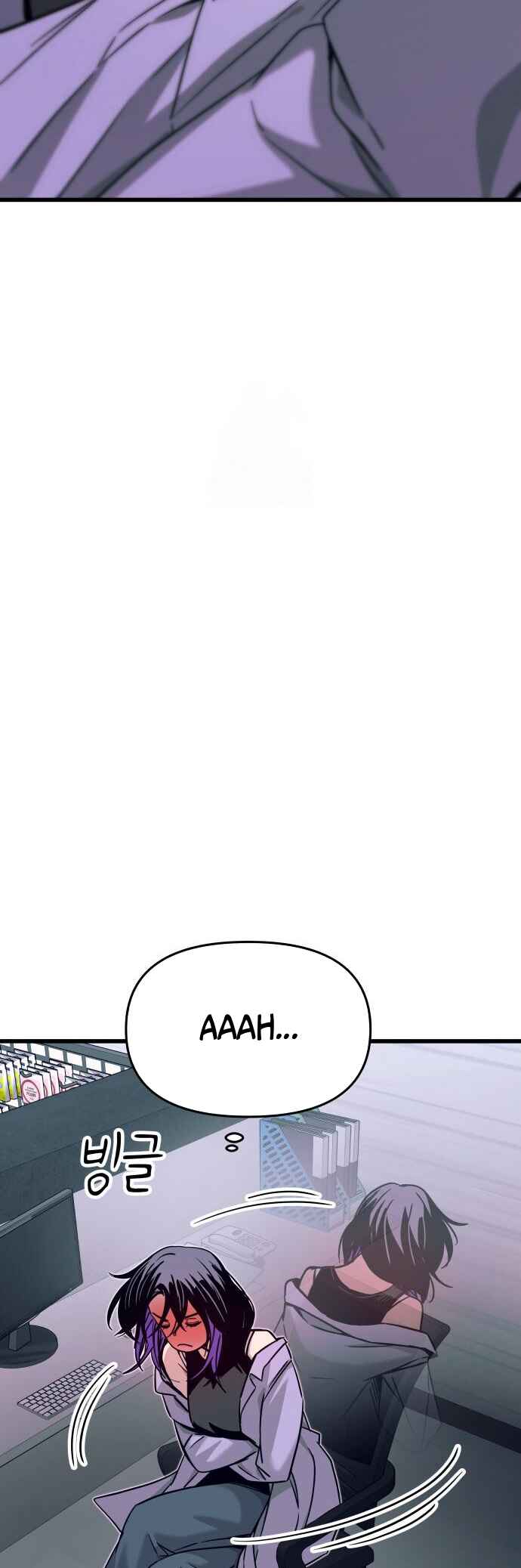 Nae Choeae neun Makcha reul Tanda Chapter 31 - Page 68