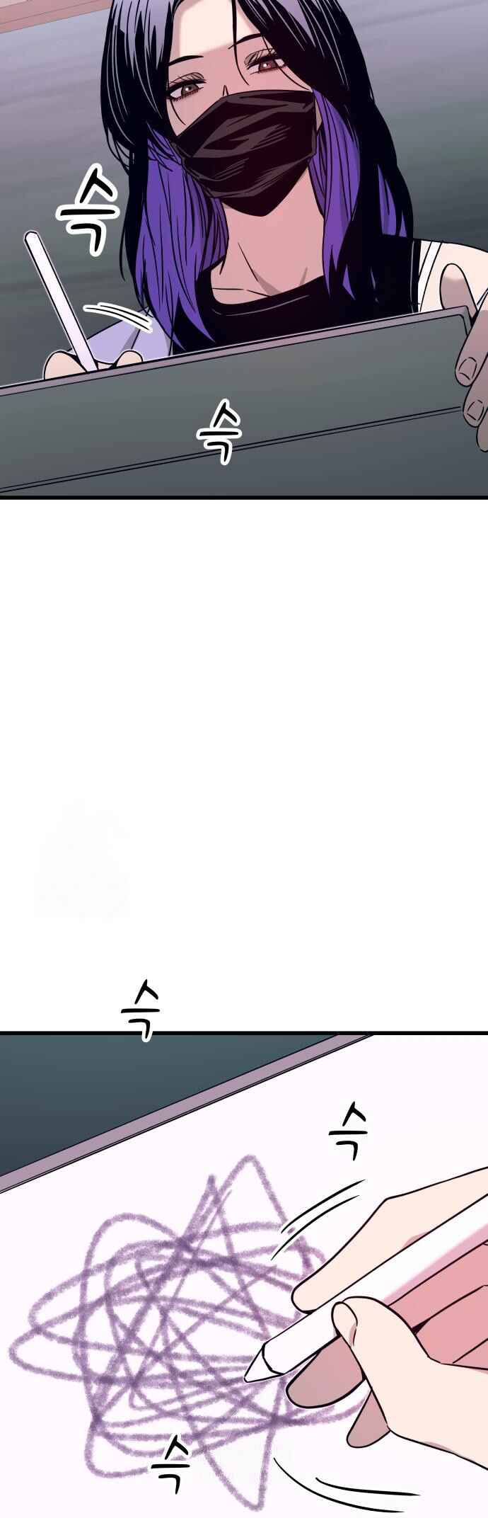 Nae Choeae neun Makcha reul Tanda Chapter 31 - Page 78
