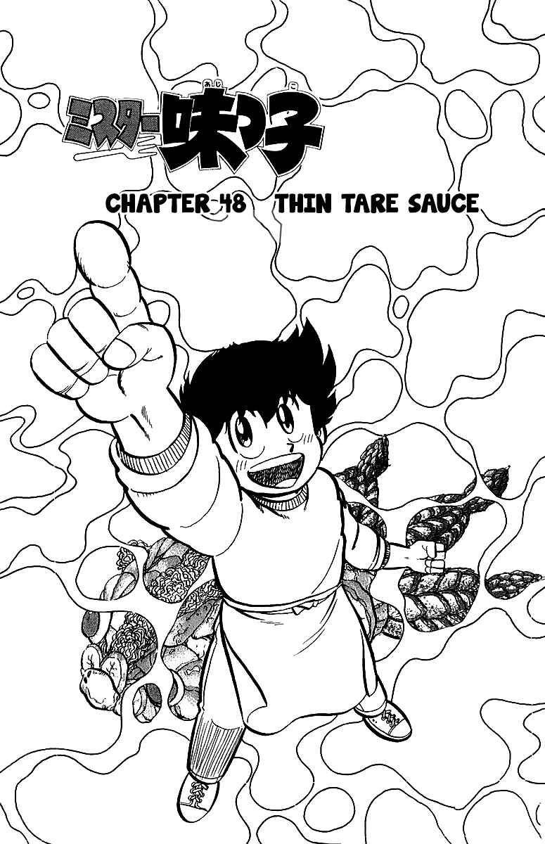 Mister Ajikko Chapter 48 - Page 1