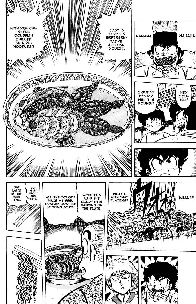 Mister Ajikko Chapter 48 - Page 12