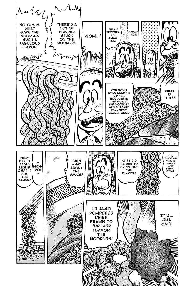 Mister Ajikko Chapter 48 - Page 13