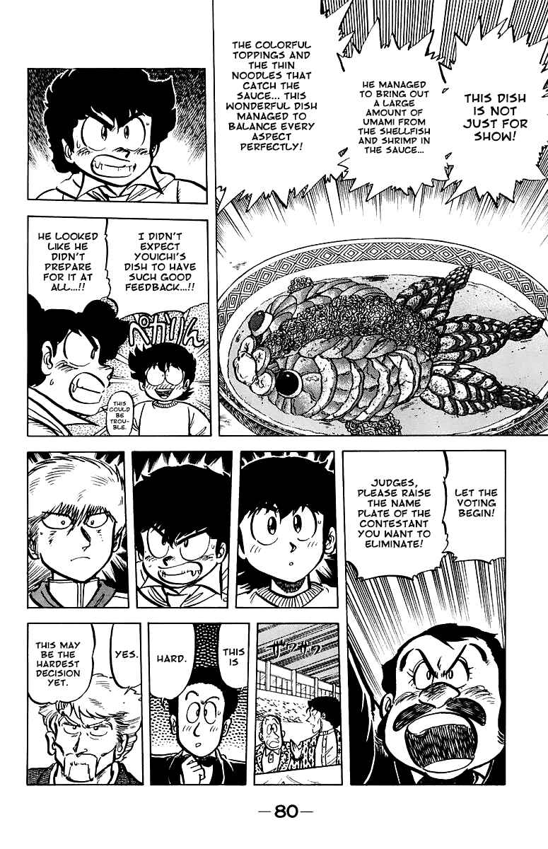Mister Ajikko Chapter 48 - Page 16