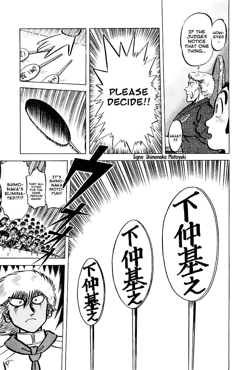 Mister Ajikko Chapter 48 - Page 17