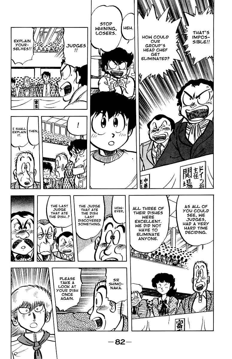 Mister Ajikko Chapter 48 - Page 18