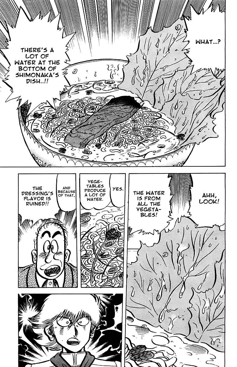 Mister Ajikko Chapter 48 - Page 19