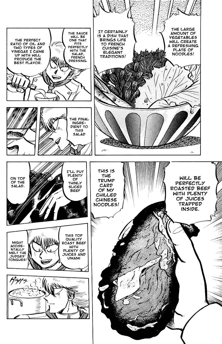 Mister Ajikko Chapter 48 - Page 4