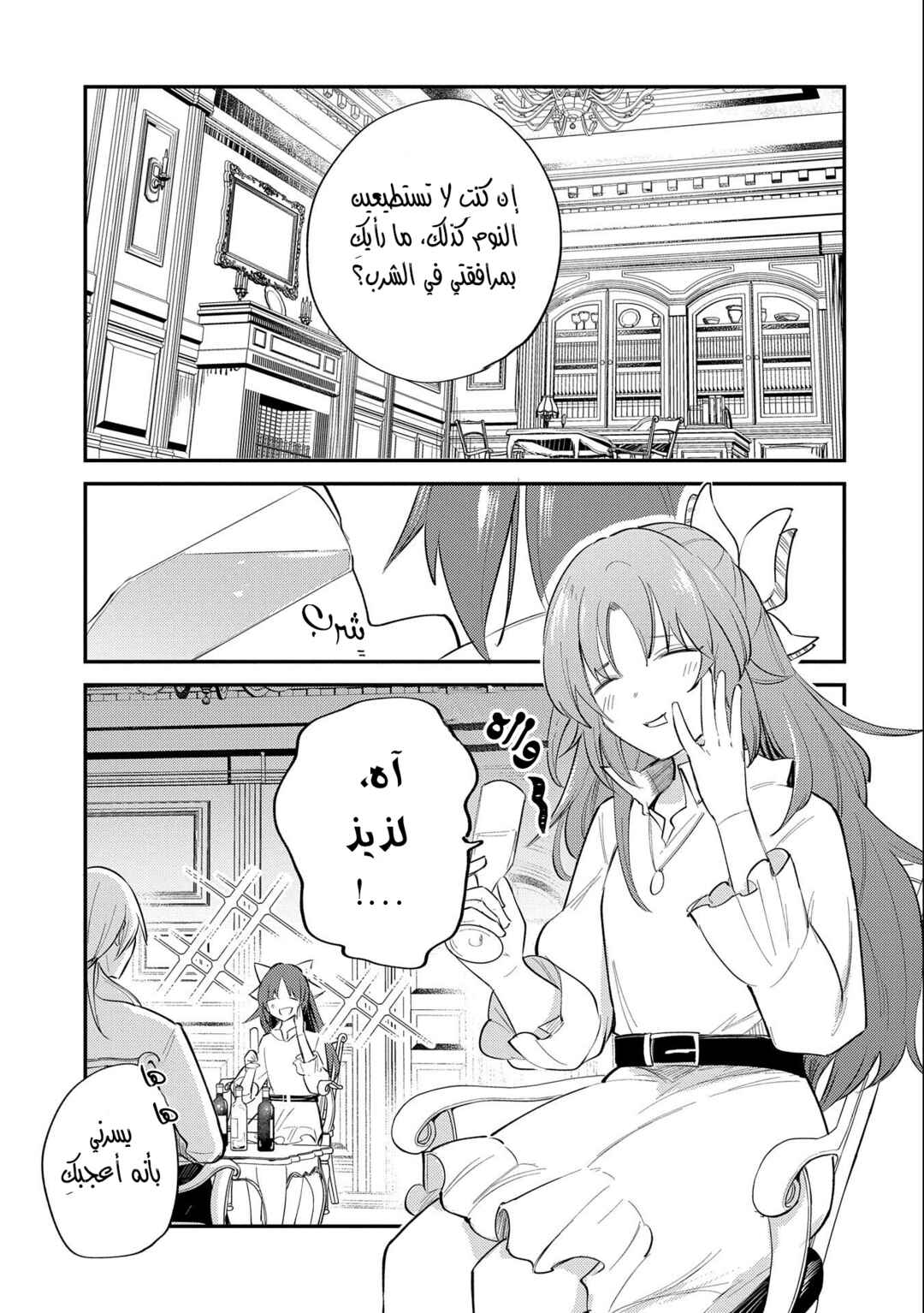 Tenseishita Daiseijo wa, Seijo Dearu Koto wo Hitakakusu - A Tale of The Great Saint Chapter 24 - Page 11