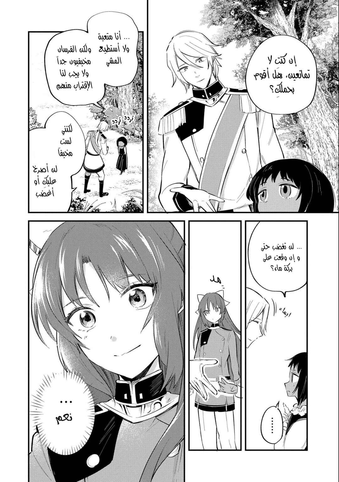 Tenseishita Daiseijo wa, Seijo Dearu Koto wo Hitakakusu - A Tale of The Great Saint Chapter 24 - Page 2