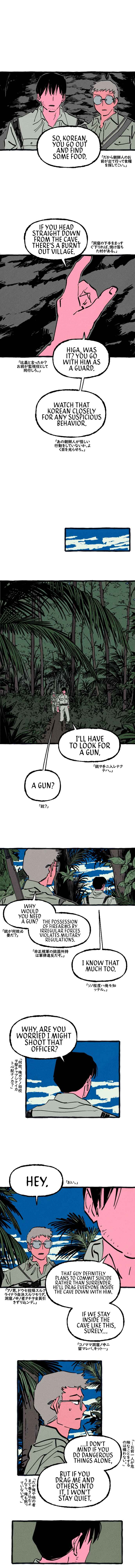 Osaka Loop Line Chapter 18 - Page 3