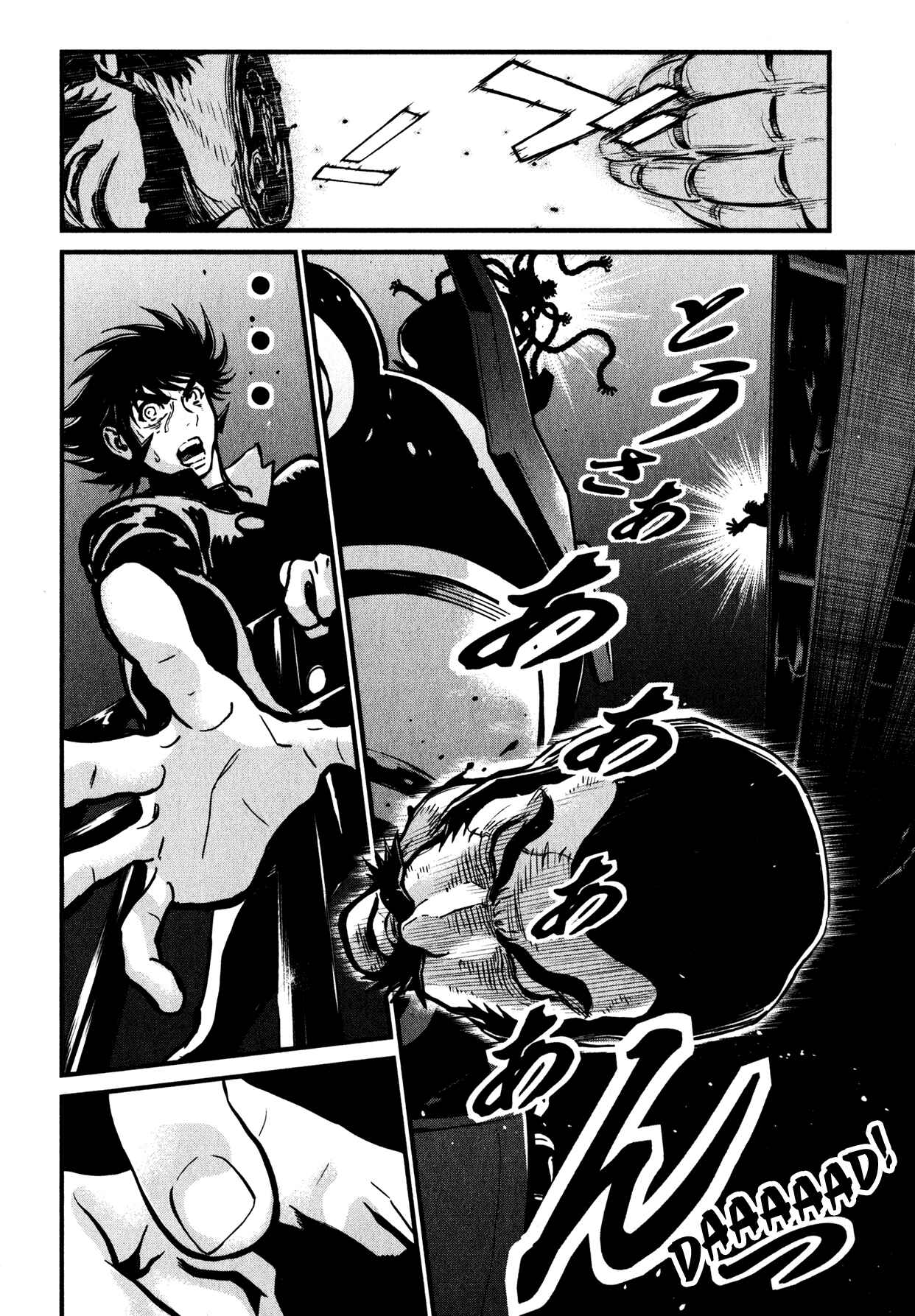 Shin Mazinger Zero Chapter 2 - Page 6