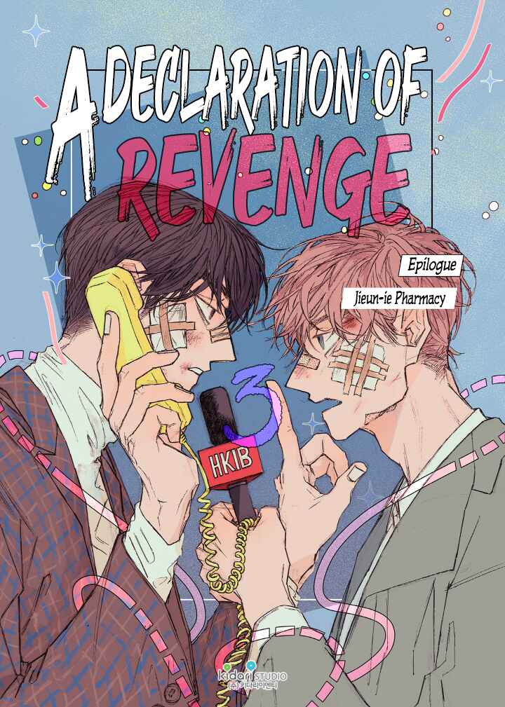 A Declaration of Revenge Chapter 11 - Page 2