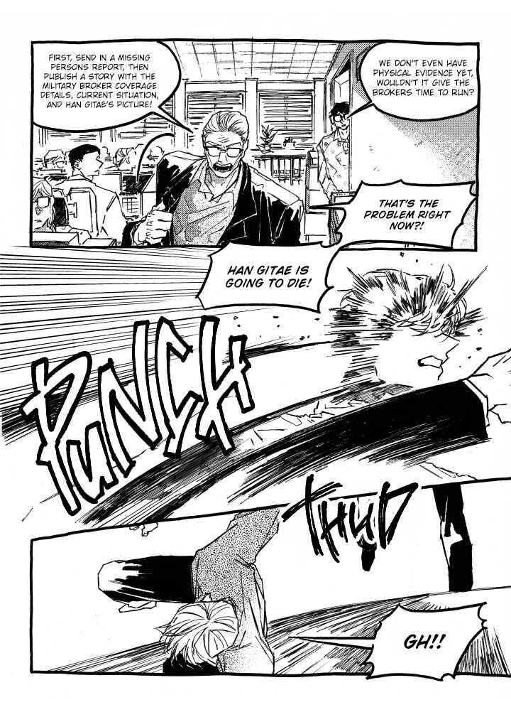 A Declaration of Revenge Chapter 11 - Page 6