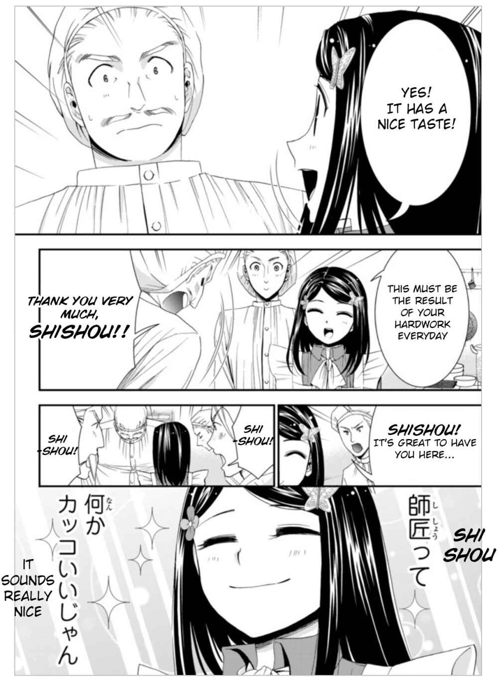 Rougo ni Sonaete Isekai de 8-manmai no Kinka wo Tamemasu Chapter 14 - Page 15