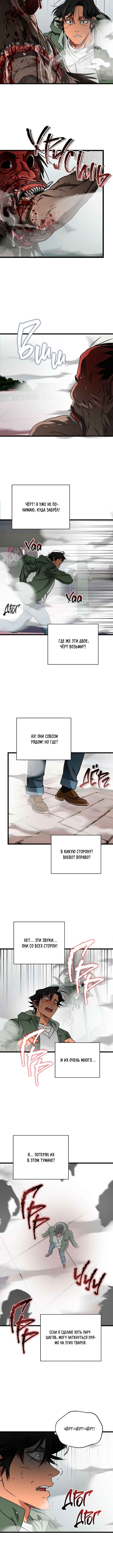 Welcome to Undead Park Chapter 28 - Page 11