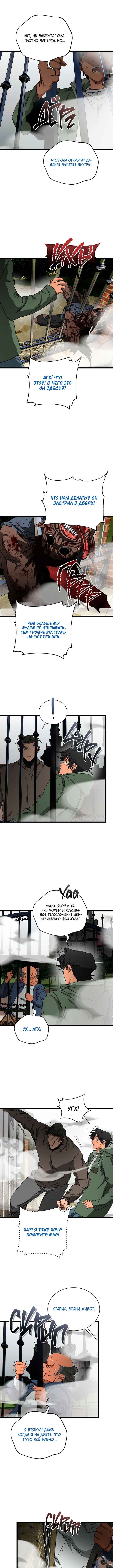 Welcome to Undead Park Chapter 28 - Page 17