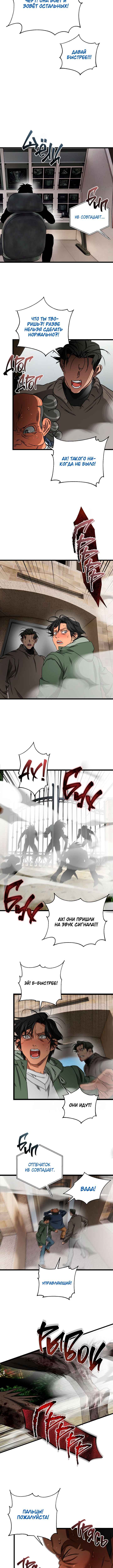 Welcome to Undead Park Chapter 28 - Page 20