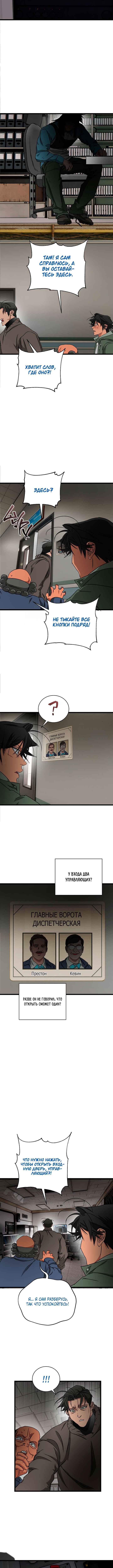 Welcome to Undead Park Chapter 28 - Page 22
