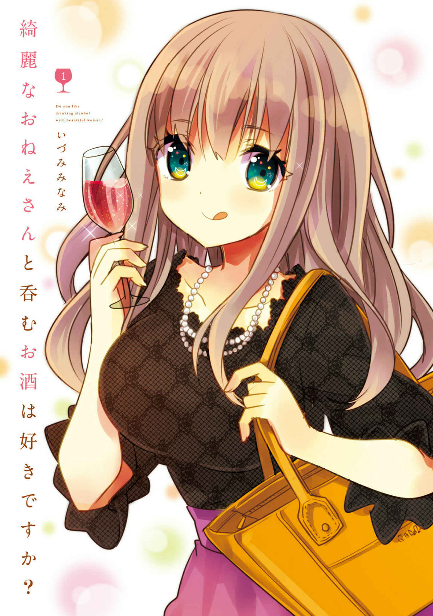 Kirei na Onee-san to Nomu Osake wa Suki desu ka? Chapter 1 - Page 2