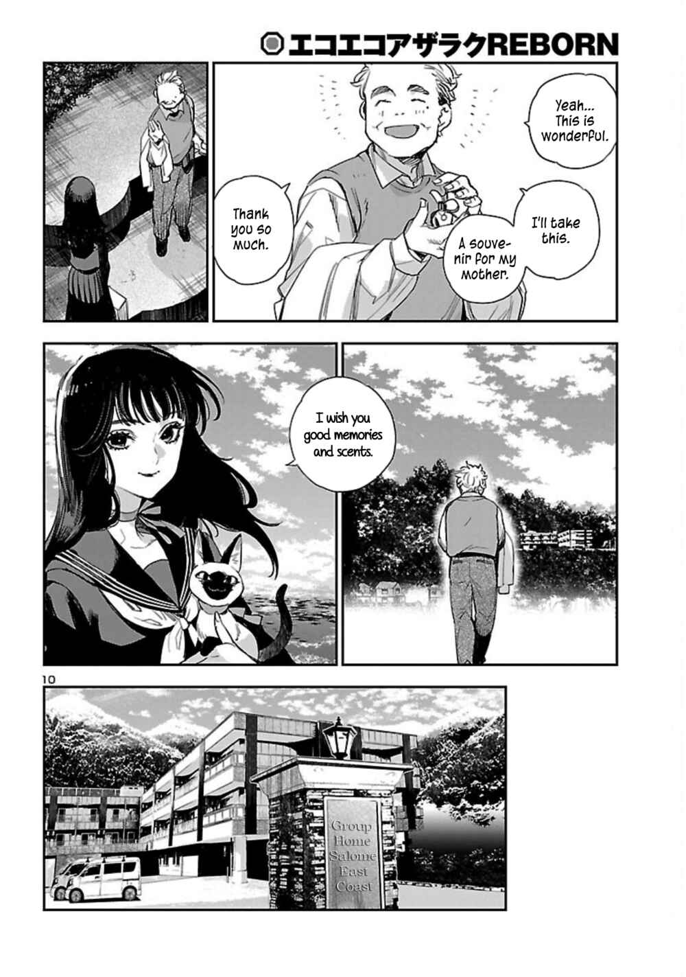 Eko Eko Azarak REBORN Chapter 22 - Page 11