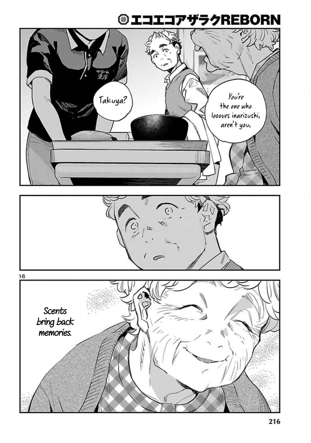 Eko Eko Azarak REBORN Chapter 22 - Page 17