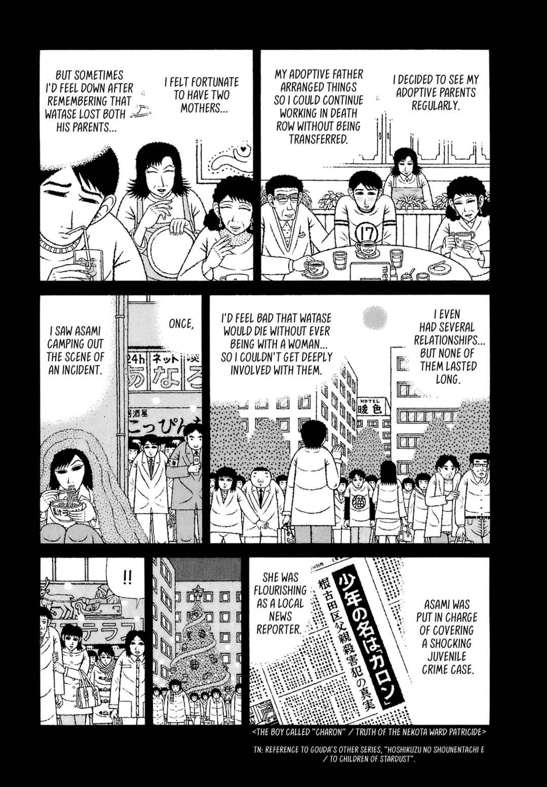 Mori no Asagao - Shinjin Keimukan to Aru Shikeishuu no Monogatari Chapter 69 - Page 17