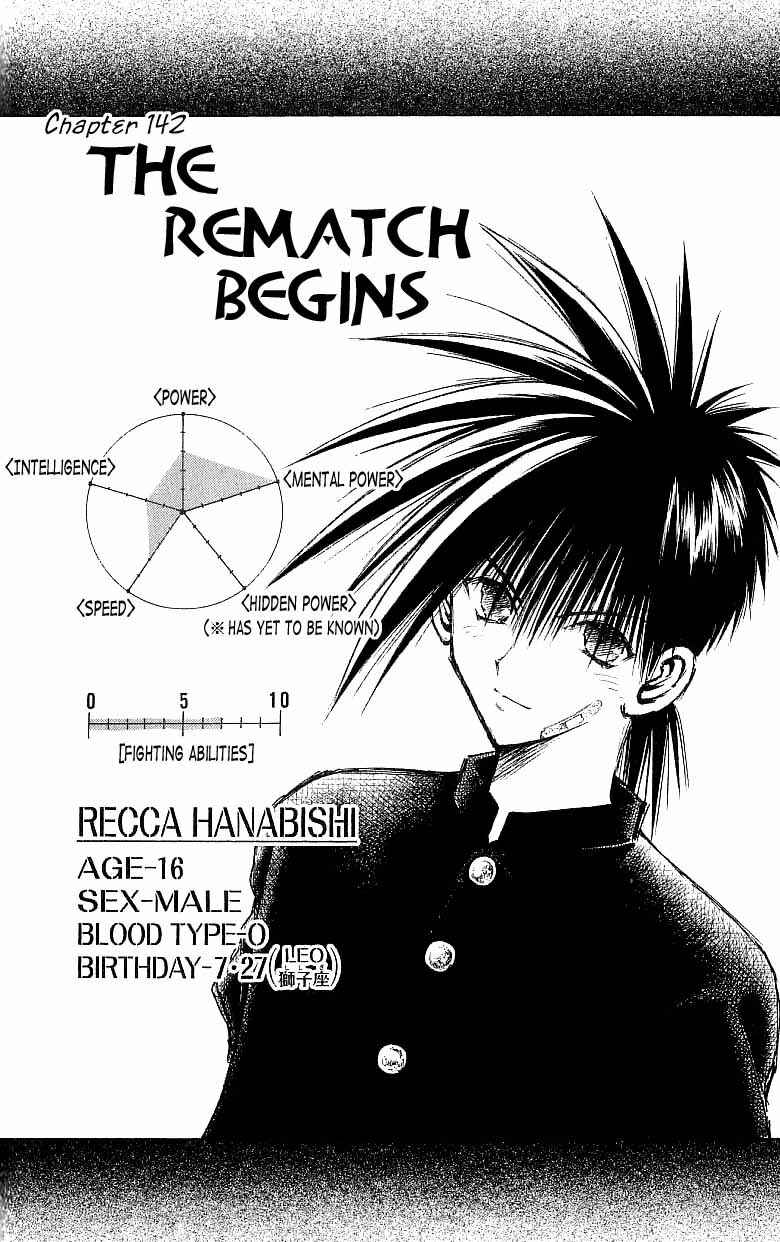 Flame of Recca Chapter 142 - Page 3