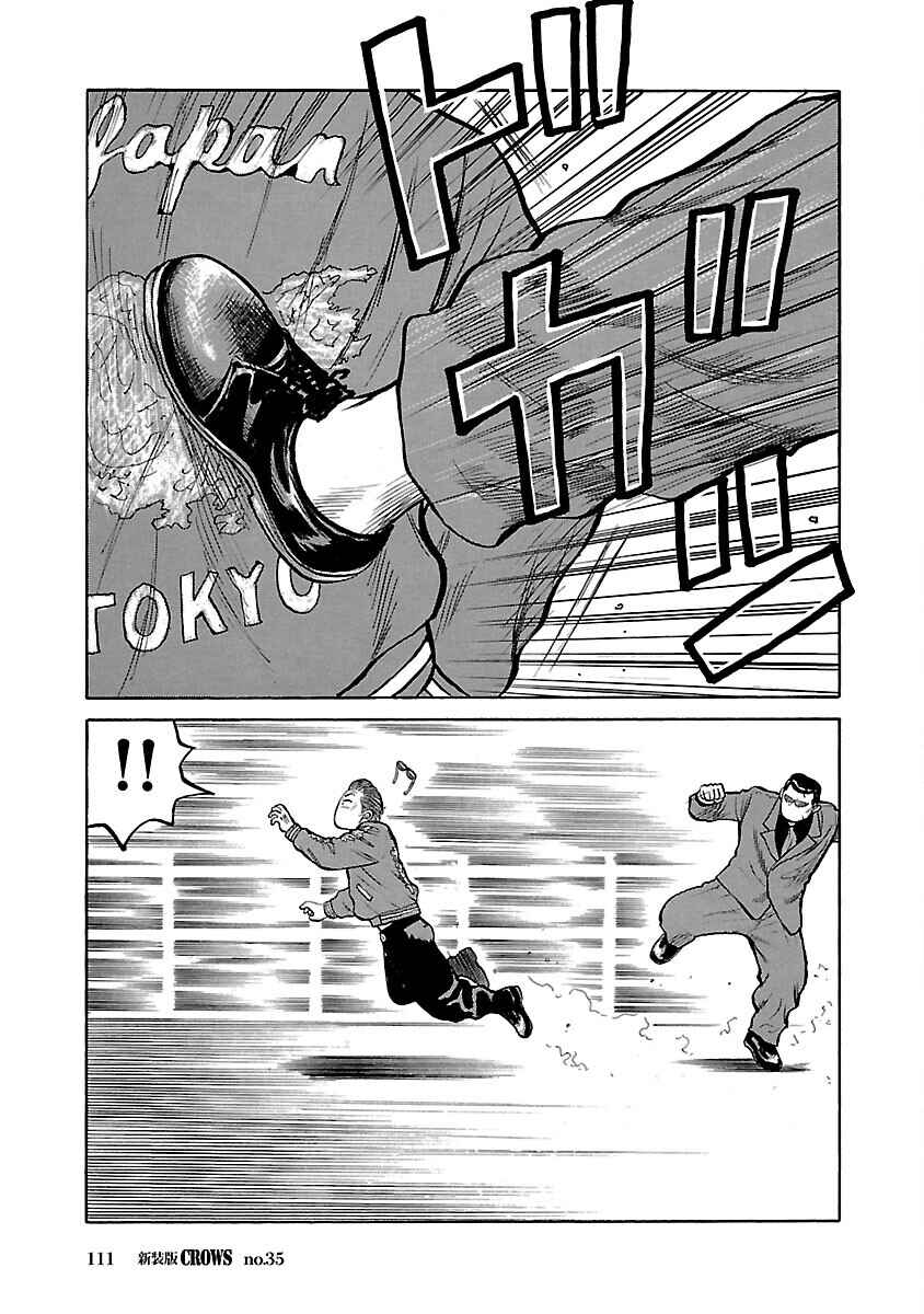 Shinsouban Crows Chapter 35 - Page 46
