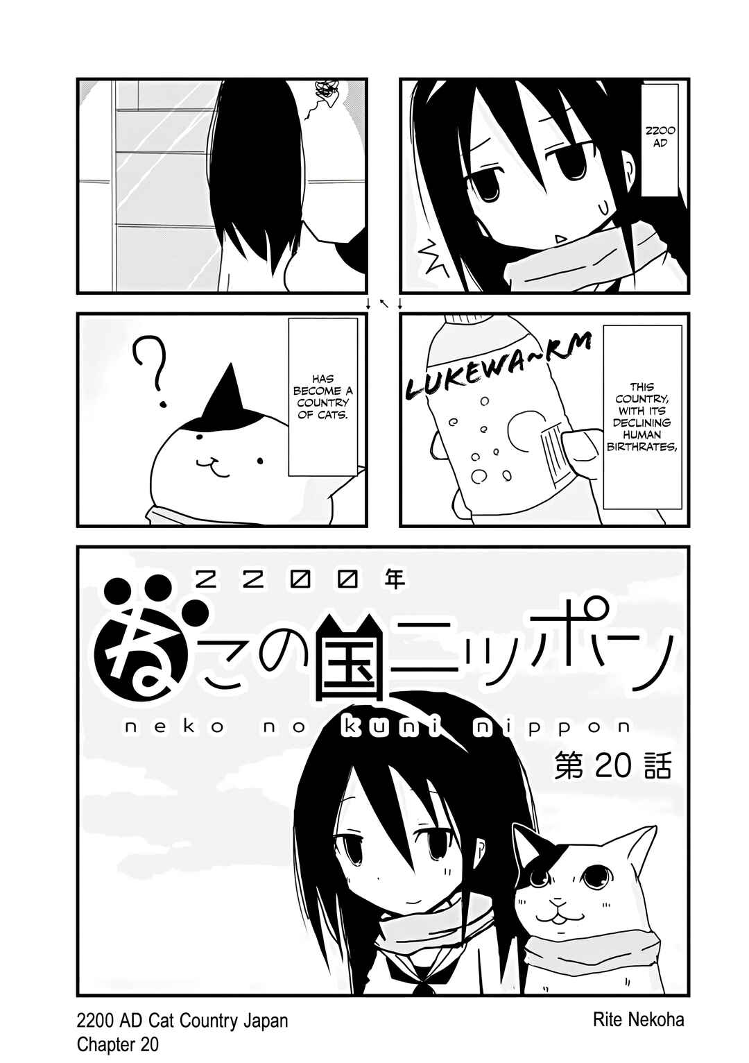2200 Nen Neko no Kuni Nippon Chapter 20 - Page 1